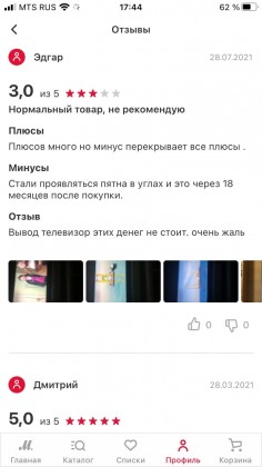 Отзыв покупателя.jpg (131.14 КБ) Просмотров: 1854 Отзыв покупателя.jpg