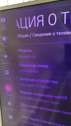 v-prilozhenii-youtube-ieroglify-kitajskie-na-bokovom-menyu-tv-lg-1.jpg