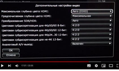 FireShot Capture 233 - (20) Начальные настройки медиаплееров Dune - YouTube - www.youtube.com.jpg (125.58 КБ) Просмотров: 2698 FireShot Capture 233 - (20) Начальные настройки медиаплееров Dune - YouTube - www.youtube.com.jpg