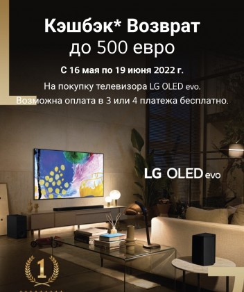 LG OLED 2022 skidki.jpg