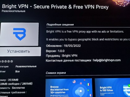 Bright VPN LG TV webOS.jpg