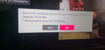 proshivka-04-50-08-dlya-tv-lg.jpg