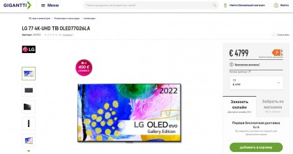 lg-77-4k-uhd-tv-oled77g26la.jpg
