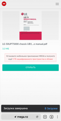lg-up7500-up7550-service-manual-skachat.png