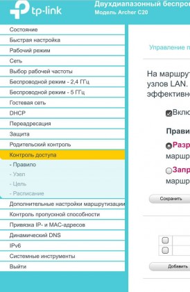 router-tp-link-blokirovat-obnovleniya-na-tv-lg-1.jpg