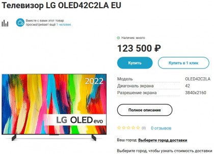 LG OLED42C2LA EU_cut.jpg