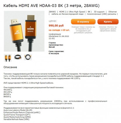 kabel-hdmi-ave-hdaa-03-8k-3-metra-28awg.jpg