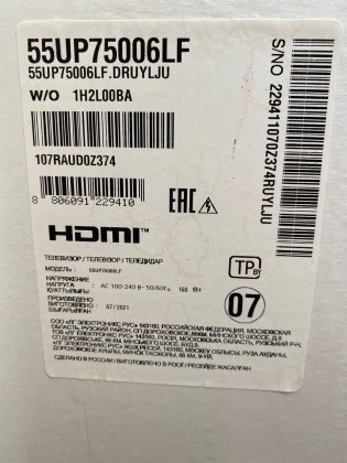 LG 55UP75006LF box label.jpg