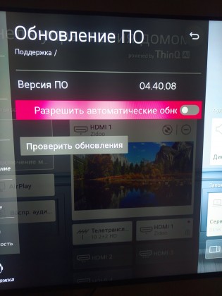 proshivka-televizora-lg-04-40-08-1.jpg
