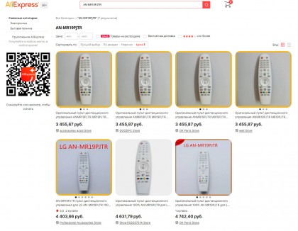 pult-lg-an-mr19pjtr-dlya-proektora-hu70lsb-kupit-na-avito.jpg