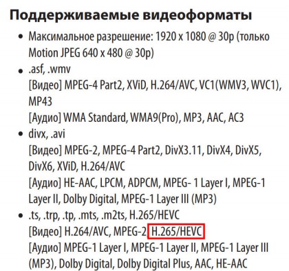 lg-tv-mt58-mt48-mt41-tn610-h-264-avc-mpeg-2-h-265-hevc.jpg (167.73 КБ) Просмотров: 2264 lg-tv-mt58-mt48-mt41-tn610-h-264-avc-mpeg-2-h-265-hevc.jpg