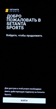 setanta-sports-na-televizore-lg-oled-c9-webos.jpg