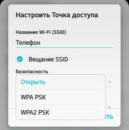 Телефон определяет сеть Wi-Fi, но не может подключиться к ней