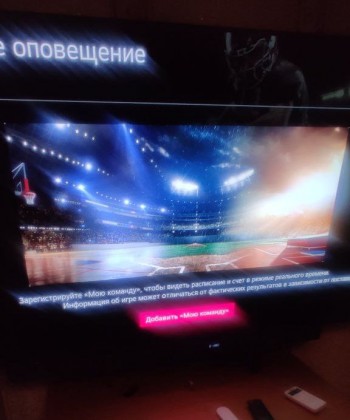 sportivnoe-opoveshchenie-na-tv-lg-1.jpg