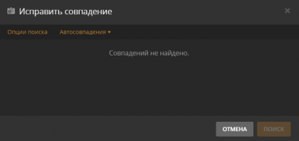 plex-media-server-iskat-i-ispravit-sopostavleniya-2.png