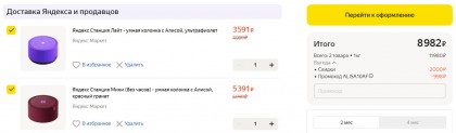 skidka-10-procentov-na-yandeks-stanciyu-po-promokodu-alisa10af-na-yandeks-markete.jpg
