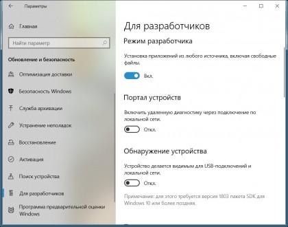 windows-vklyuchit-rezhim-razrabotchika-enable-windows-developer-mode.jpg