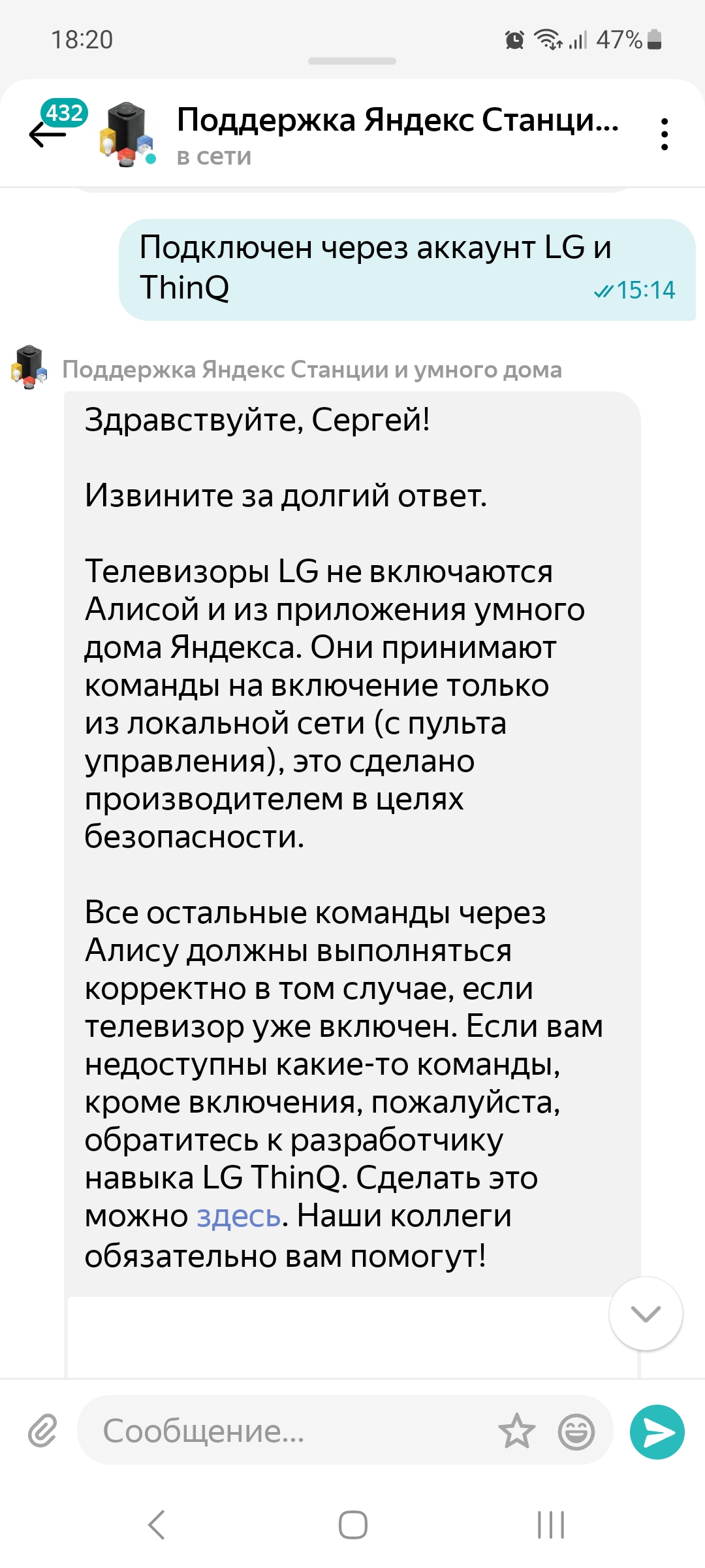 Как соединить алису с телевизором