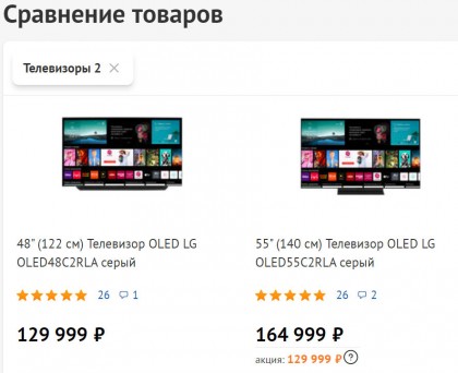 sravnit-48-122-sm-televizor-oled-lg-oled48c2rla-55-140-sm-i-televizor-oled-lg-oled55c2rla.jpg