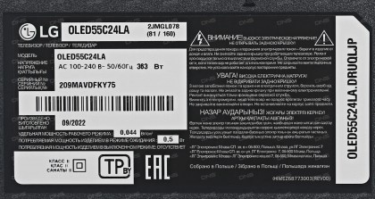 lg-oled55c24la-druqup-polsha-label.jpg