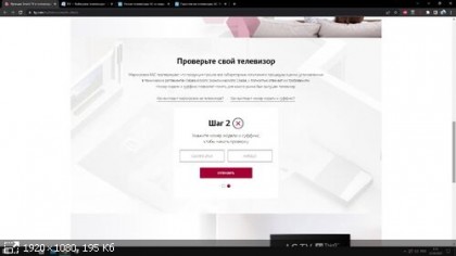 proverit-garantiyu-televizora-lg.jpg