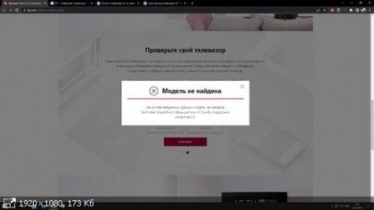 proverit-garantiyu-televizora-lg-model-ne-najdena.jpg