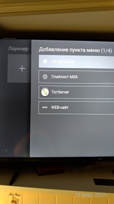 zapusk-onlajn-servisov-na-tv-lg-cherez-media-station-x-bez-root-prav-2.jpg (175.4 КБ) Просмотров: 17836 zapusk-onlajn-servisov-na-tv-lg-cherez-media-station-x-bez-root-prav-2.jpg