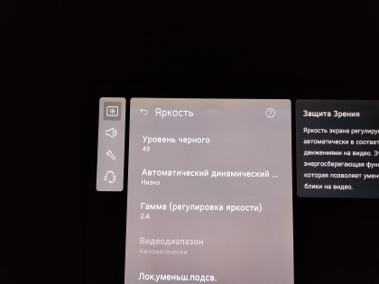 settings_01_LD вкл.jpg (1.39 МБ) Просмотров: 1798 settings_01_LD вкл.jpg