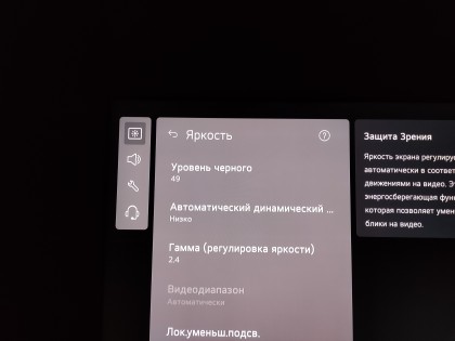 settings_02_LD выкл.jpg (1.32 МБ) Просмотров: 1798 settings_02_LD выкл.jpg