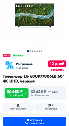 lg 60up7700 tv sale.png