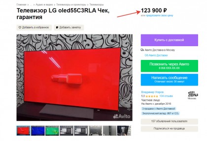 avito-televizor-lg-oled55c3rla-chek-garantiya-123-900-rublej.jpg