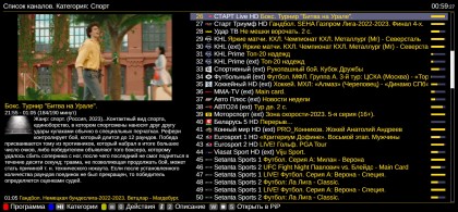 drm-play-sport-channels-2.jpg
