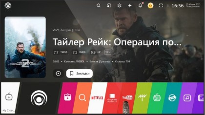 lampa-lg-tv-lg-app-store.jpg