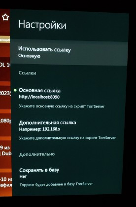 lampa-lg-tv-nastrojki-torrserver.jpg