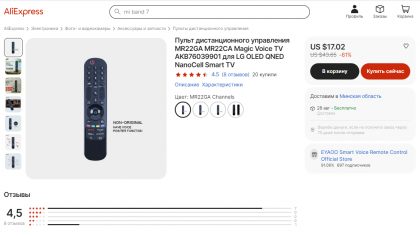 Пульт дистанционного управления MR22GA MR22CA Magic Voice TV AKB76039901 для LG OLED QNED NanoCell Smart TV.png