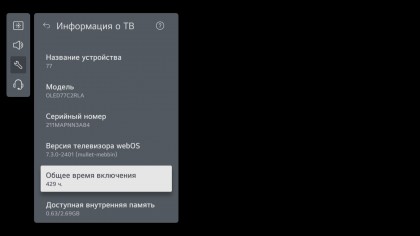 lg-tv-vse-nastrojki-obshchie-ustrojstva-upravlenie-televizorom-informaciya-o-tv-obshchee-vremya-vklyucheniya.jpg