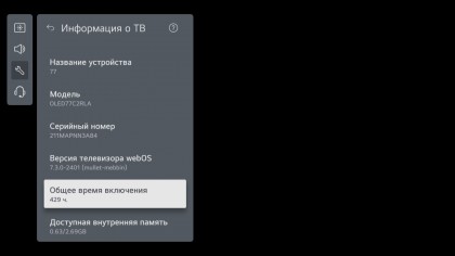 lg-tv-vse-nastrojki-obshchie-ustrojstva-upravlenie-televizorom-informaciya-o-tv-obshchee-vremya-vklyucheniya.jpg (71.94 КБ) Просмотров: 16588 lg-tv-vse-nastrojki-obshchie-ustrojstva-upravlenie-televizorom-informaciya-o-tv-obshchee-vremya-vklyucheniya.jpg