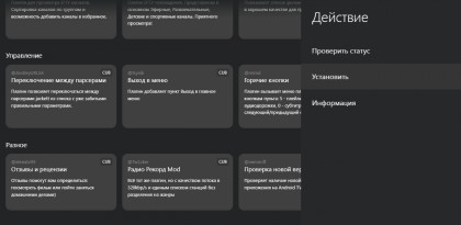 nastrojka-prosmotra-filmov-onlajn-v-lampa-plaginy-rasshireniya.jpg