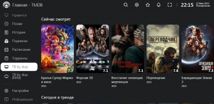 nastrojka-prosmotra-iptv-v-lampa-1.jpg