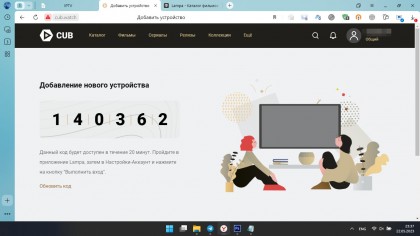 nastrojka-prosmotra-iptv-v-lampa-dobavlenie-novogo-ustrojstva.jpg