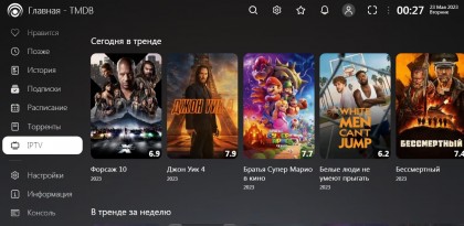 nastrojka-prosmotra-iptv-v-lampa-vkladka-iptv.jpg