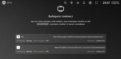 nastrojka-prosmotra-iptv-v-lampa-vkladka-iptv-vberite-plejlist.jpg