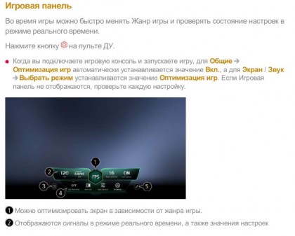 igrovaya-panel-game-optimizer-lg-oled-a2.jpg