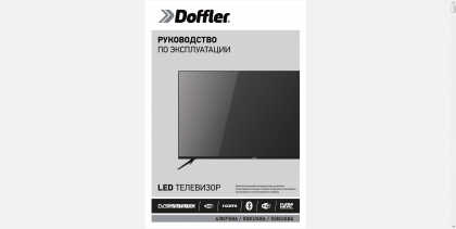 instrukciya-doffler-43kfs86-50kus86-55kus86.png