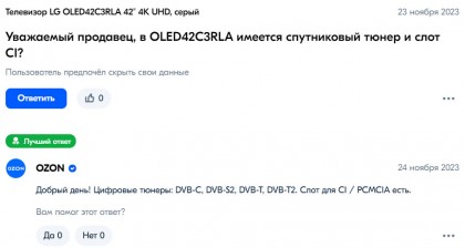 oled42c3rla-imeetsya-sputnikovyj-tyuner-i-slot-ci.jpg