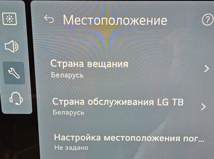 lg-strana-veshchaniya-belarus-strana-obsluzhivaniya-tv-belarus.jpg
