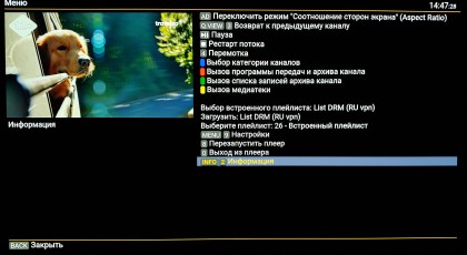 drm-play-besplatnyj-pleer-iptv-na-tv-lg-webos-nastrojki.jpg