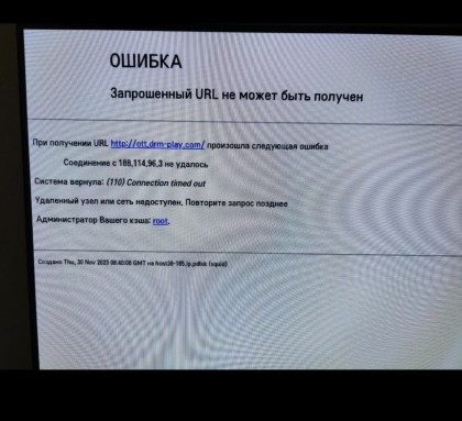 zaproshennyj-url-ne-mozhet-byt-poluchen-pri-poluchenii-url-ott-drm-play-com-proizoshla-oshibka-110-connection-timed-out.jpg