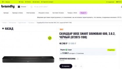 saundbar-bose-smart-soundbar-600-3-0-2-chernyj-873973-1100.jpg