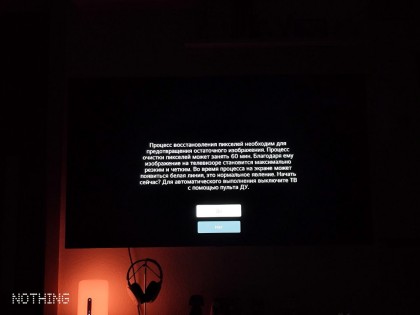 process-vosstanovleniya-pikselej-neobhodim-dlya-predotvrashcheniya-ostatochnogo-izobrazheniya-process-ochistki-pikselej-mozhet-zanyat-60-min-blagodarya-emu-izobrazhenie-na-televizore-stanovitsya-maksimalno-rezkim-i-c.jpg (71.27 КБ) Просмотров: 3034 process-vosstanovleniya-pikselej-neobhodim-dlya-predotvrashcheniya-ostatochnogo-izobrazheniya-process-ochistki-pikselej-mozhet-zanyat-60-min-blagodarya-emu-izobrazhenie-na-televizore-stanovitsya-maksimalno-rezkim-i-c.jpg